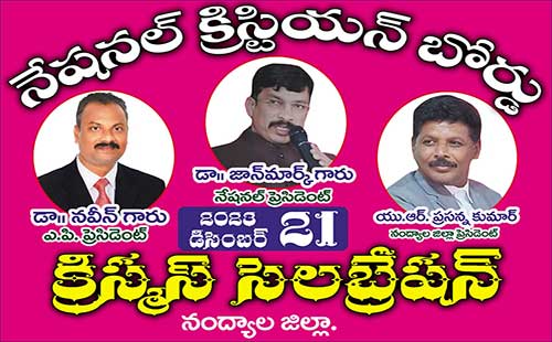 indian christian leader